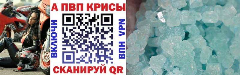 Alfa_PVP кристаллы  Медынь 