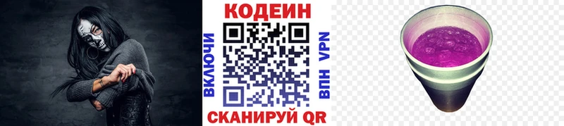 OMG сайт  Медынь  Кодеин Purple Drank 