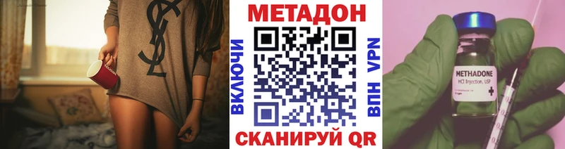 где найти наркотики  Медынь  МЕТАДОН кристалл 
